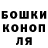 БУТИРАТ жидкий экстази Maria Kanadil