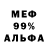 МЕФ кристаллы Jack Blanche