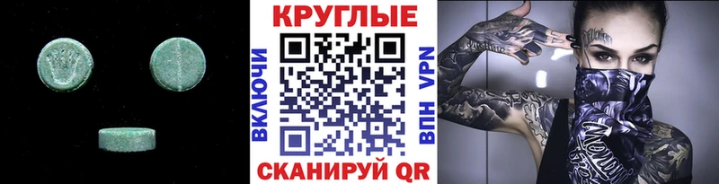 Экстази Дубай  что такое наркотик  Гуково 