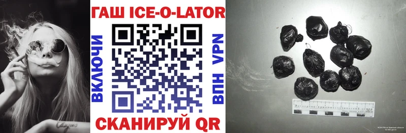 закладка  Гуково  ГАШ ice o lator 