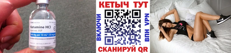 Кетамин VHQ  mega онион  Гуково 