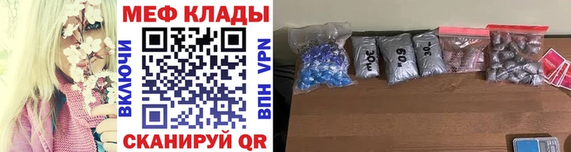 МЯУ-МЯУ кристаллы  Гуково 